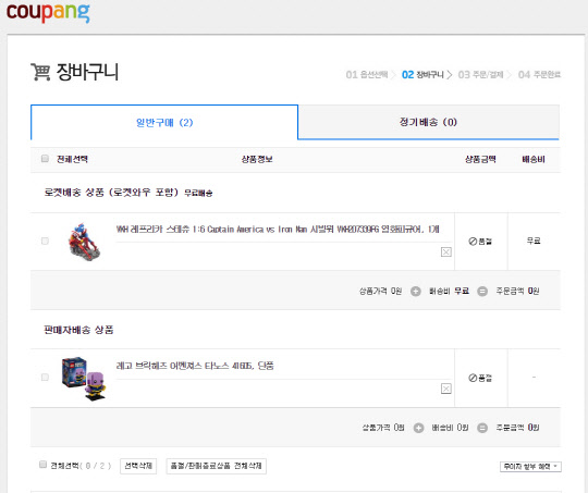 24일 오전 쿠팡 홈페이지와 모바일 앱에서 주문이 불가능해지는 오류가 생겨 소비자들이 불편을 겪었다.   <쿠팡 홈페이지>